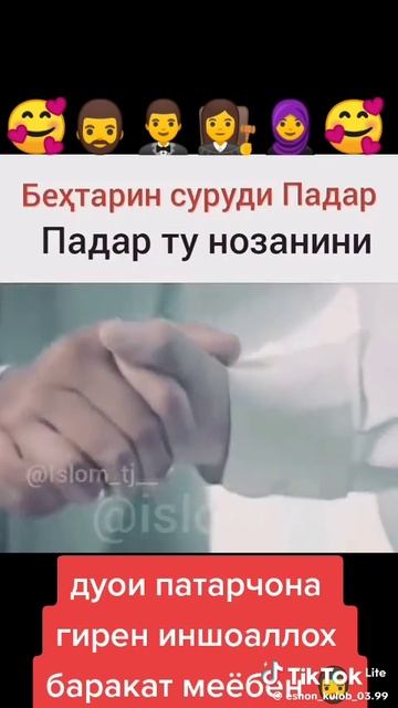 мехри падар