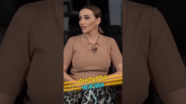 Анфиса Чехова: Получила диплом, уже став известной