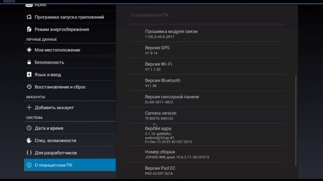 Обзор Планшет ASUS Transformer Pad TF300TG 3G/LTE