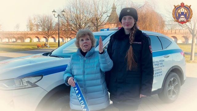 Известная поэтесса и автор текстов песен Лариса Рубальская приняла участие в акции #ТУЛА_ЗА_ПДД