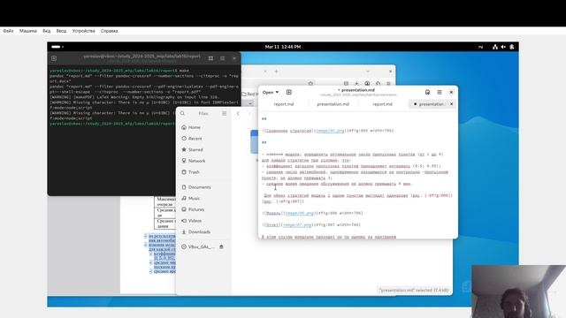 simmod16 Создание презентации
