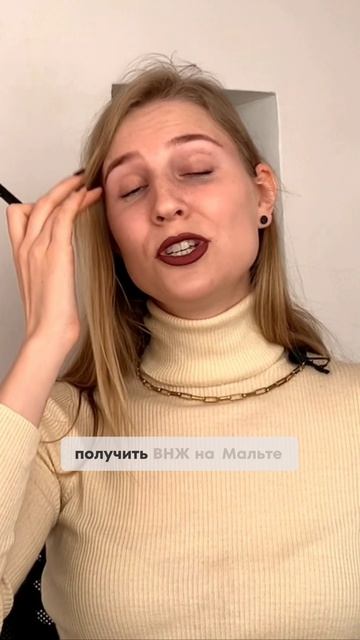 Как получить ВНЖ на Мальте в 2025 году