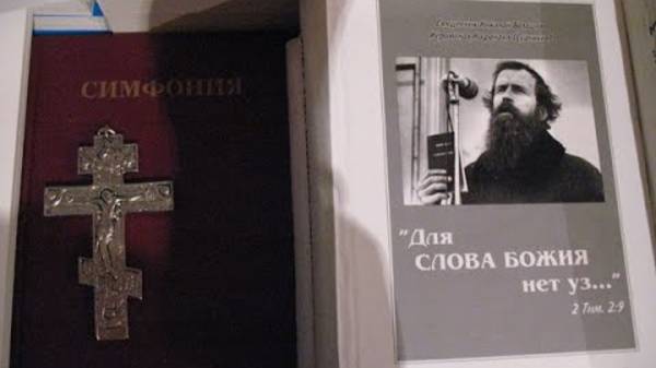 32. КТО ЖЕ ТАКОЙ ИГНАТИЙ ЛАПКИН? Книга "Для Слова Божия нет уз..." Игнатий Лапкин. Читает Е.Гладыщук