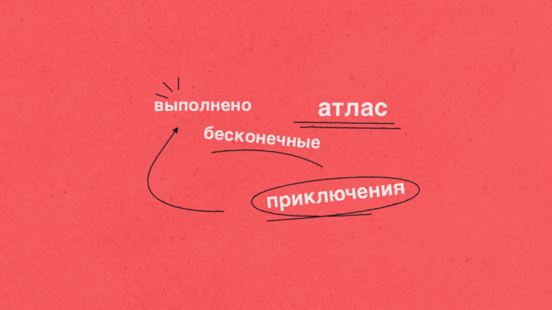 В добрый путь. На встречу новым горизонтам, новым вмещающим ландшафтам...