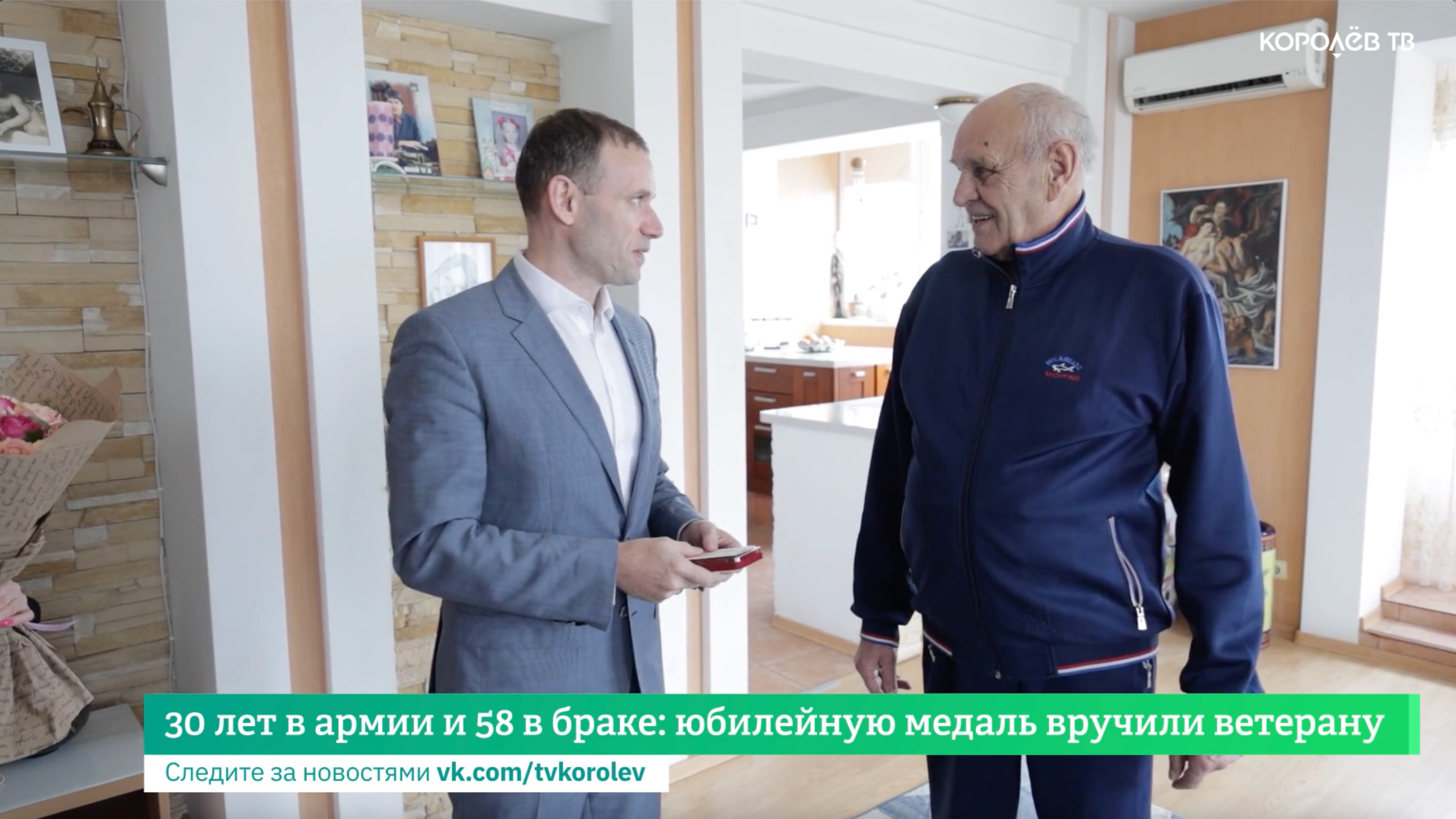 30 лет в армии и 58 в браке: юбилейную медаль вручили ветерану