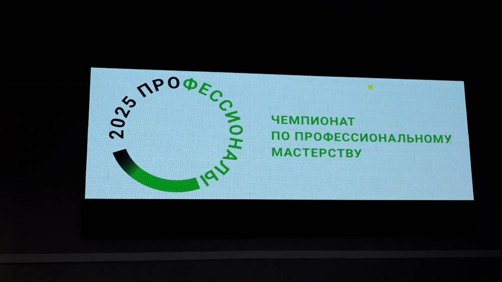 В Кабардино-Балкарии завершился региональный этап Чемпионата "Профессионалы"