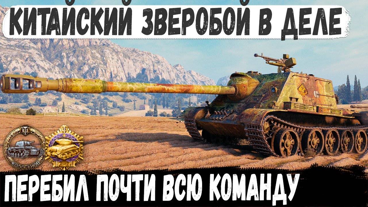 WZ-120G FT ● Китайский зверобой перебил почти всю команду! Вот на что способен этот танк в бою