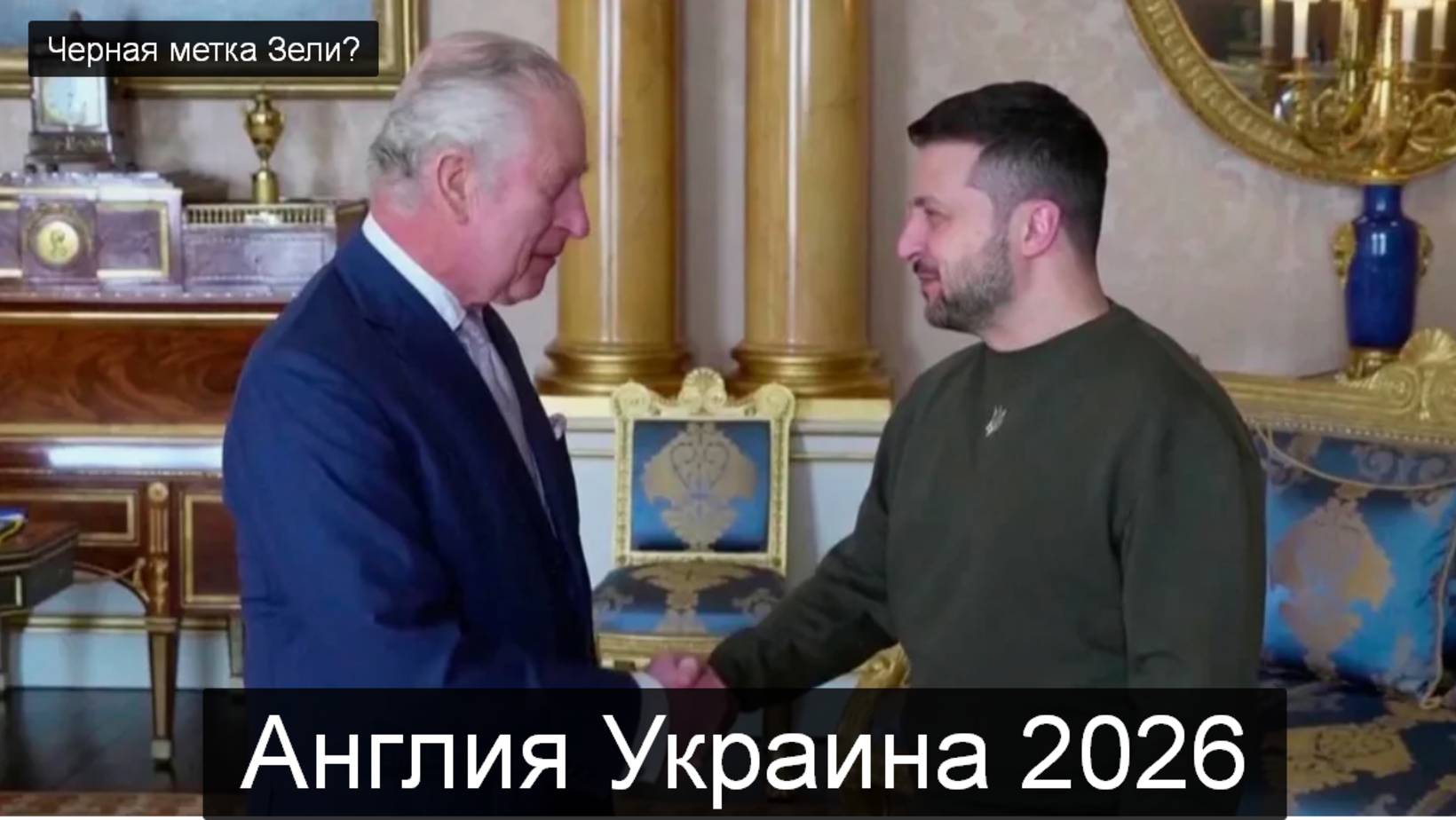 ТАРО #Аврора #гадание Украина Великобритания 2026