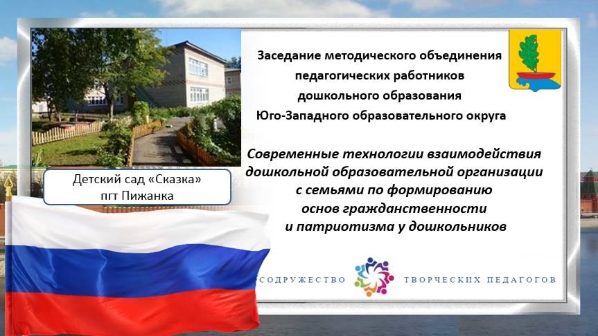 Семинар в ДОУ Сказка пгт Пижанка