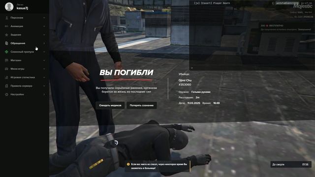 НАРУШИТЕЛЬ 353060 МОЙ 428226 ОТЫГРОВКА НАСИЛИЯ ВРЕМЯ 16:48  ДАТА 11.03.25