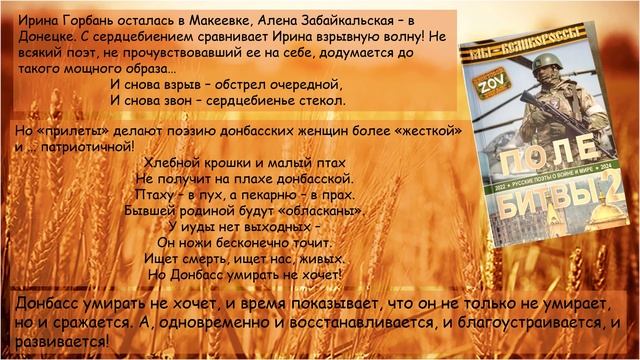 Презентация книги "Поле битвы 2. Русские поэты о войне и мире 2022 - 2024"