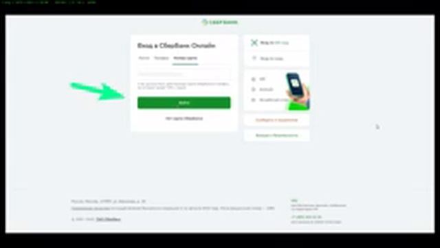 Как войти в сбербанк онлайн с пк
