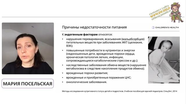 1.1 .Здоровье ребенка 1-3 лет особенности