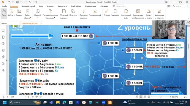 Калейдоскоп чудес