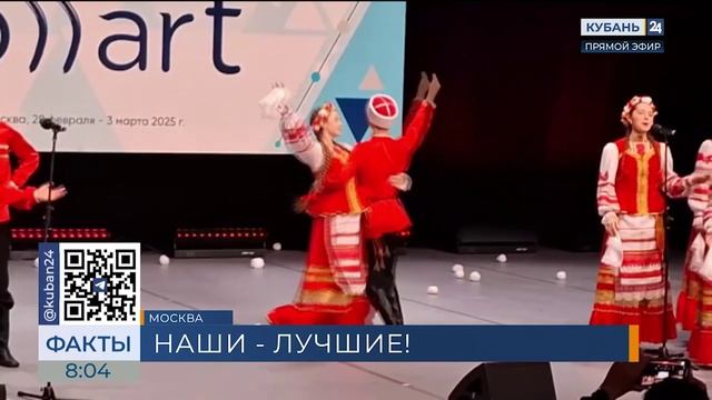Ансамбль «Казачата» из Краснодара выиграл Гран-при международной премии в Москве