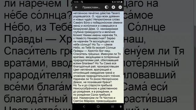 Среда 19.03.2025. Православный календарь.