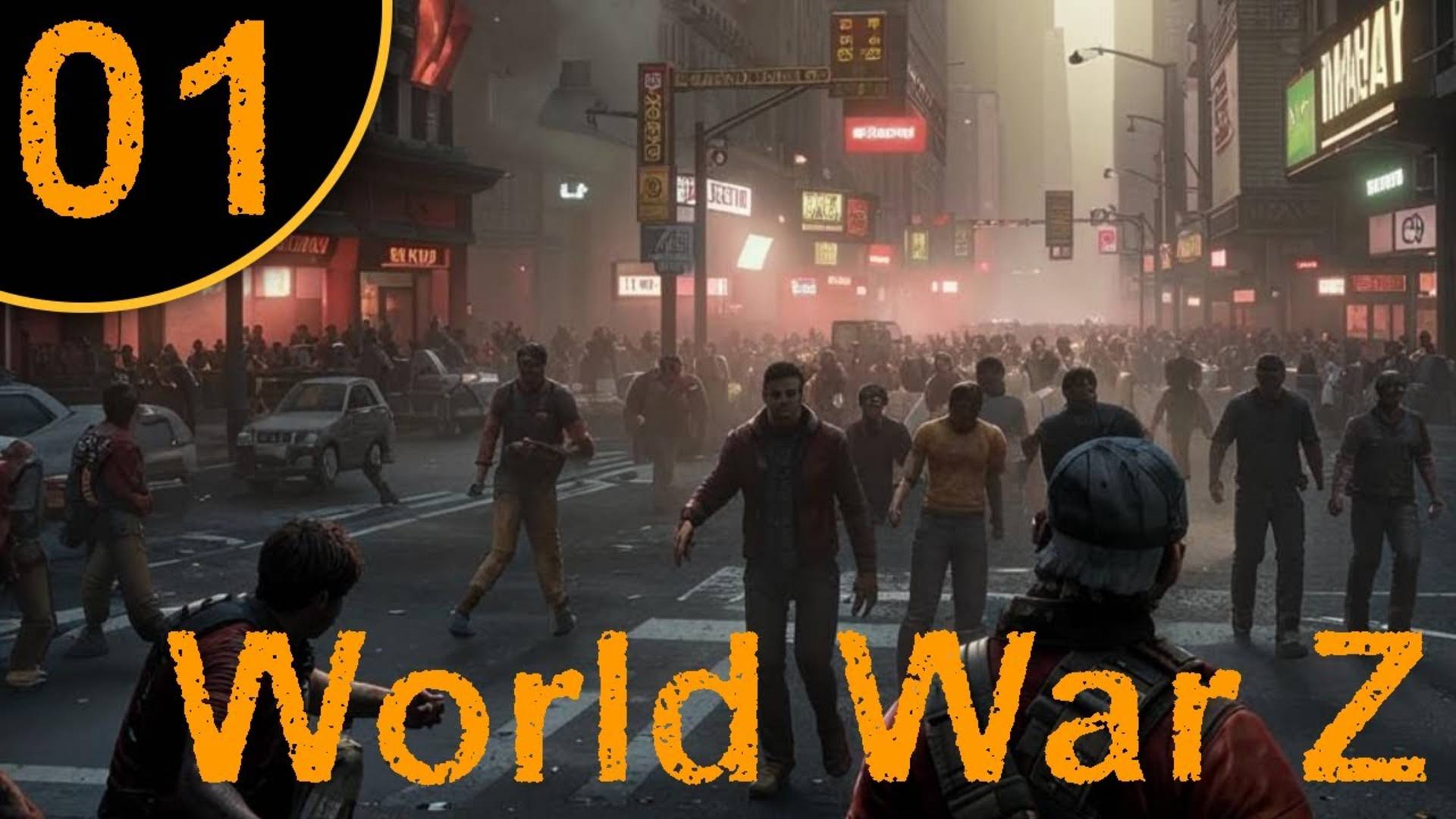 №1 World War Z. Нью-Йорк