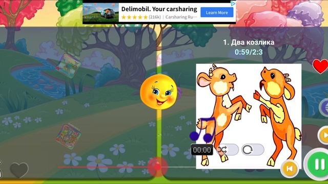 сказки, два козлика, сказка, детские сказки, сказки для детей, детям, аудиосказки, для детей, аудио