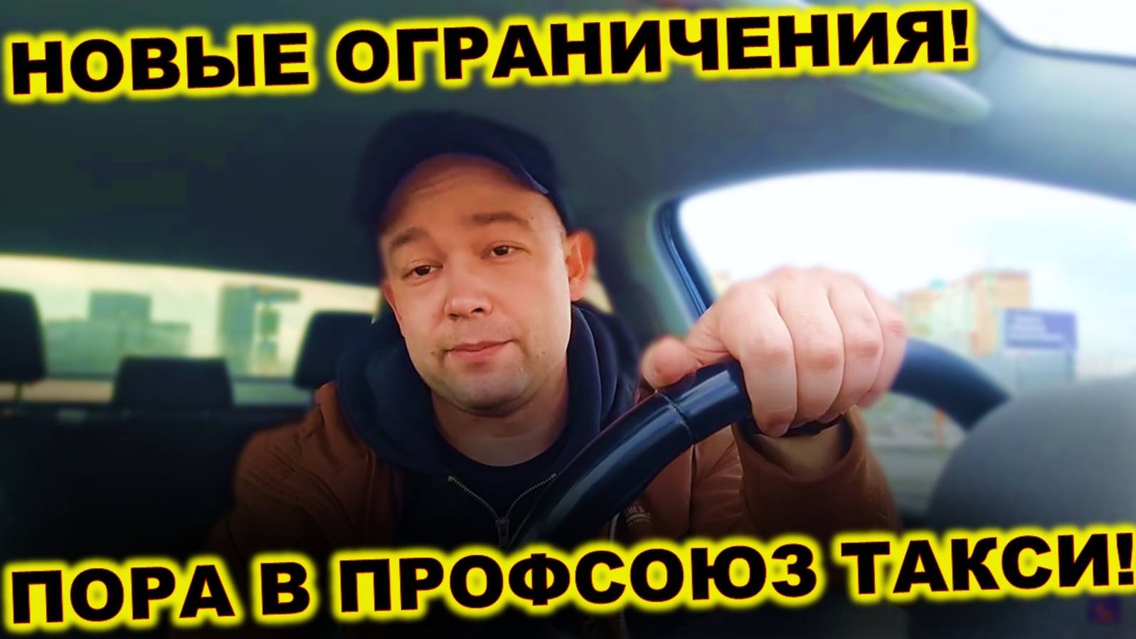 ЛОКАЛИЗАЦИЯ В ТАКСИ СЛУЧИЛАСЬ! __ ПРОБЛЕМА ДЕТСКОГО ТАРИФА! __ ПРОФСОЮЗ ТАКСИСТОВ США