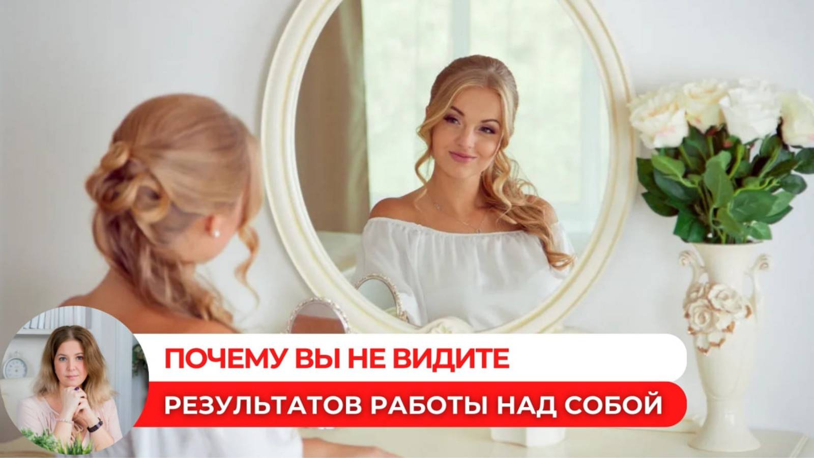 Почему вы не видите результатов работы над собой