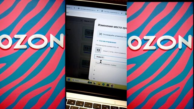 #OzonПодсказки: 3 СПОСОБА ПОМЕНЯТЬ ЯЧЕЙКУ