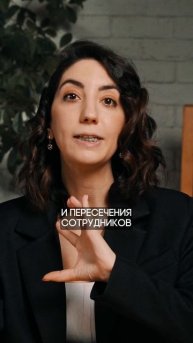 Правила в коллективе