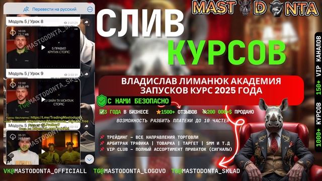 Владислав Лиманюк курс 2025
