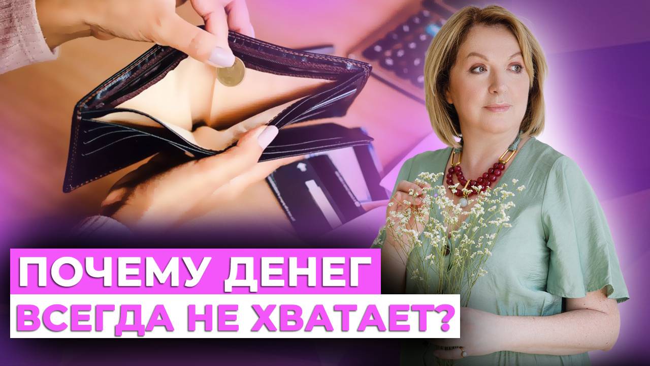 Как наши убеждения мешают нам зарабатывать больше?