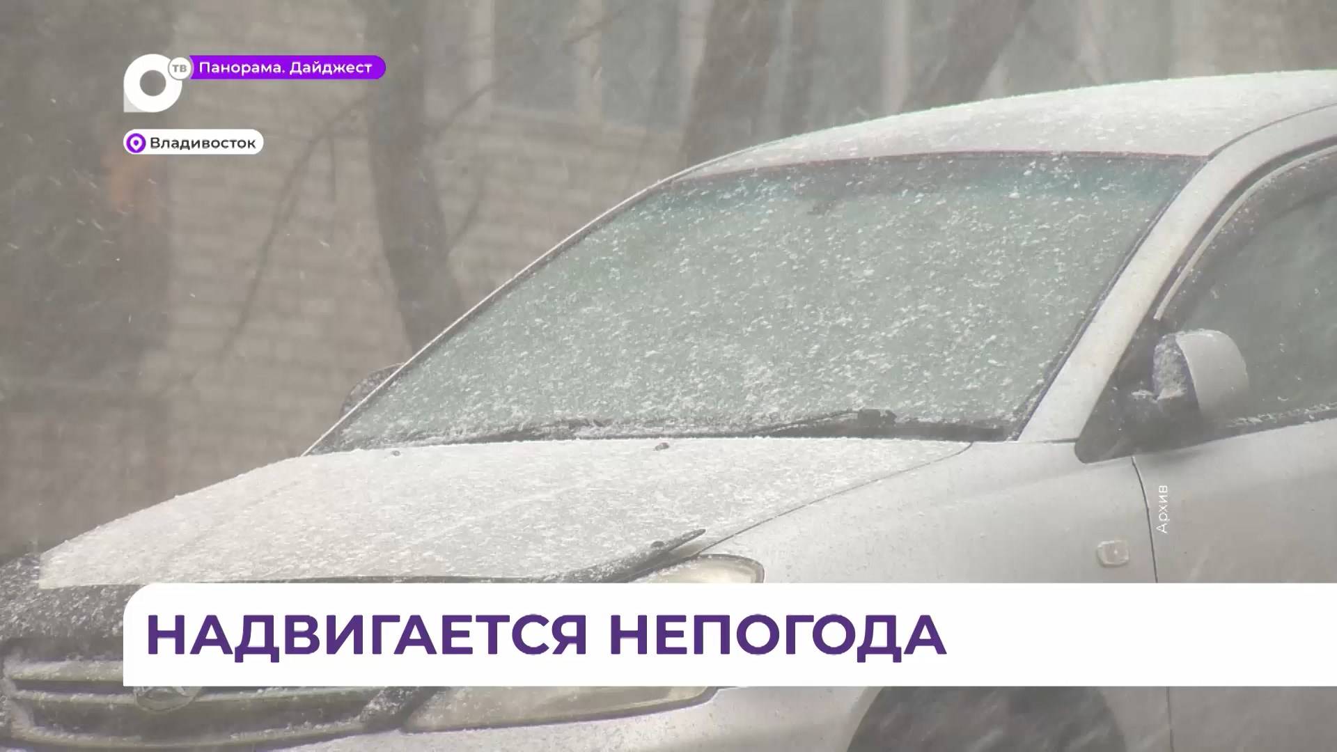 Штормовое предупреждение объявлено на 12 и 13 марта в Приморье