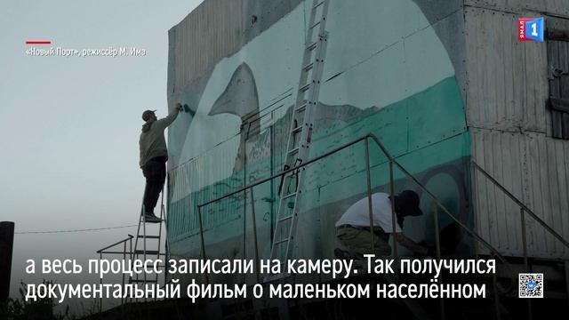 Снять кино про тундру и искусство
