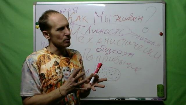 Как мы живем (