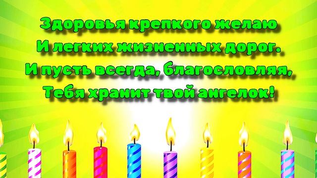 Шикарное поздравление с Днём рождения! Трогательные слова для Доченьки!