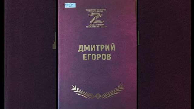 «Сахалар - анал байыаннай дьайыыга»
