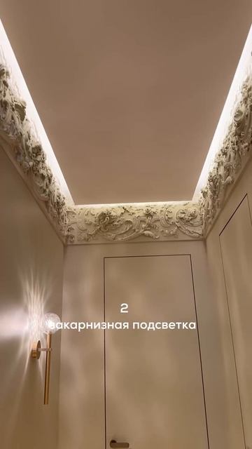 Освещение в коридоре 🔥
Нравится сценарий?