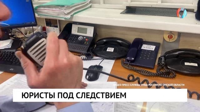 Юристы под следствием