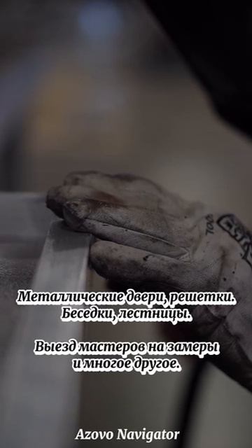 немецкий национальный район Азово