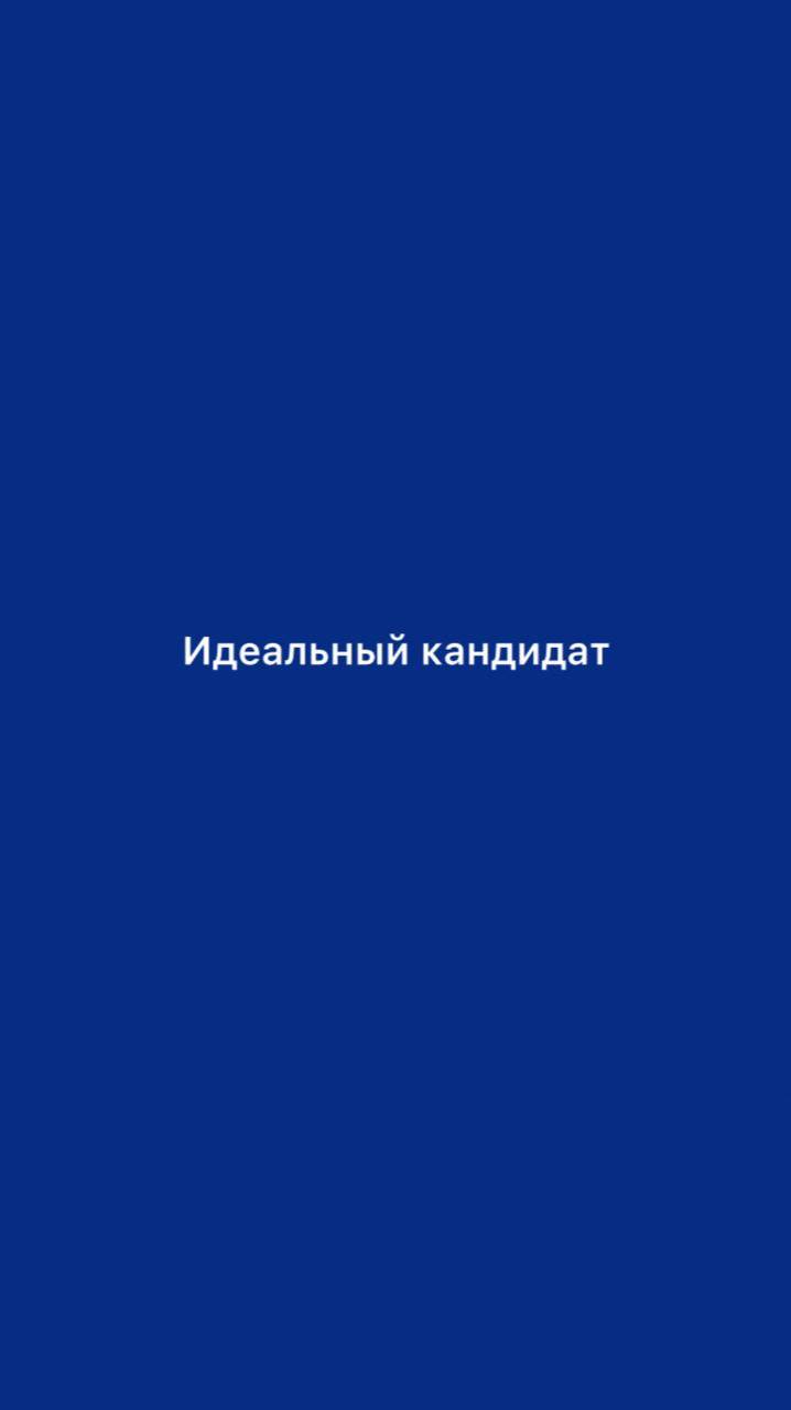 Как получить любую работу? Узнайте секрет, который делает меня уникальным! 🚀