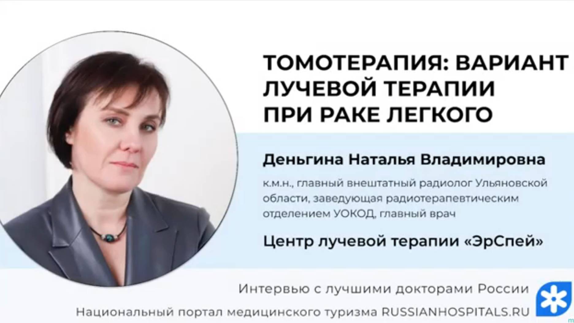 Видео интервью с Деньгиной АТМ