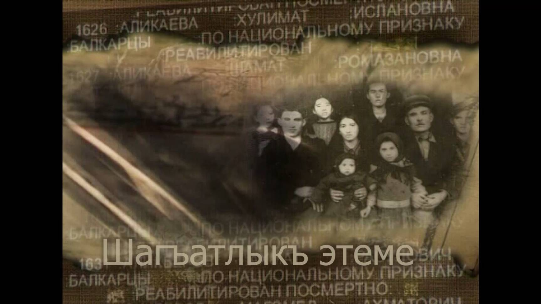 «Шагъатлыкъ этеме» («Я свидетельствую»)