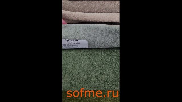 Мебельная ткань микровелюр Barsa
