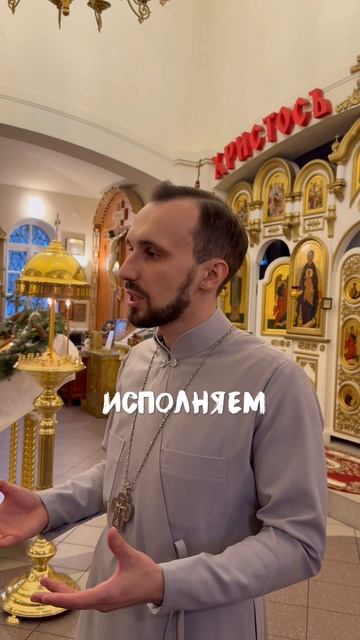 Иерархия в Церкви, зачем?!