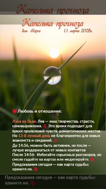 Астрологический прогноз на 11 марта  #гороскоп #гороскопнакаждыйдень #магия #эзотерика