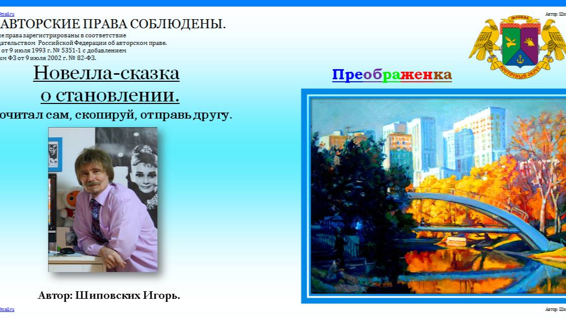 143. ОЗВУЧКА АВТОРА.143. Сказка о забавном котёнке Тимке и его невероятных злоключениях.