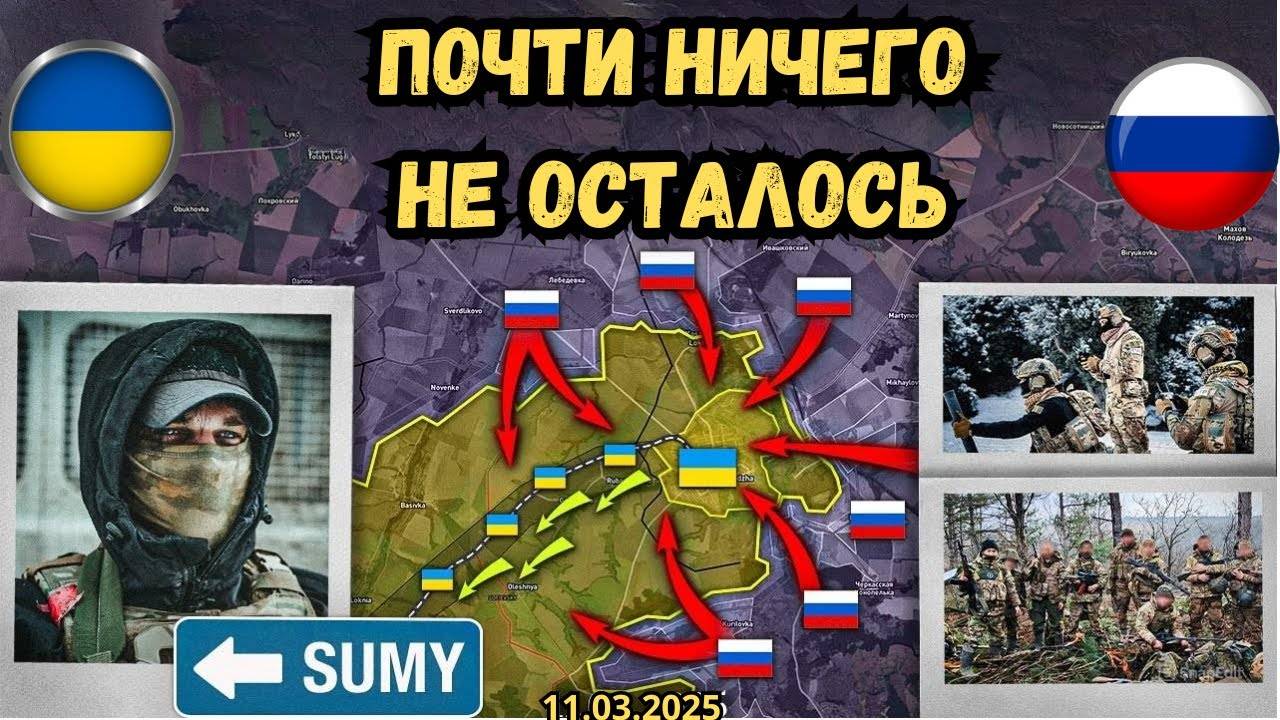 Массированная атака дронов на Москву ⚔️ Переговоры США и Украины🔥 Военная сводка 11.03.2025