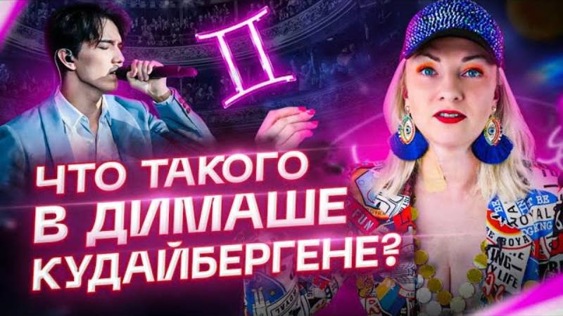 Редчайший голос планеты в 6 октав - люди так петь НЕ могут! Что звезды говорят о Димаше?