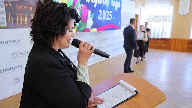 Награждение Педагог года