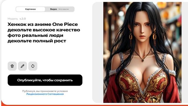 One Piece - Хенкок в реальной жизни - 03