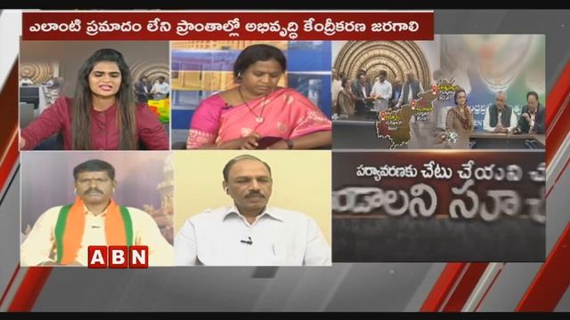 Discussion On GN Rao Committee Report On AP Three Capitals  | Part -2  | ABN Telugu