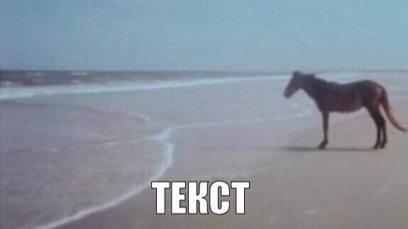 Почему