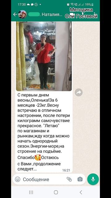 Отзывы ♡ Похудеть.
Марафон. Меню.